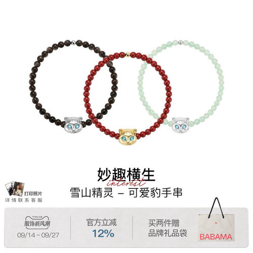 潮流精品，品质保证