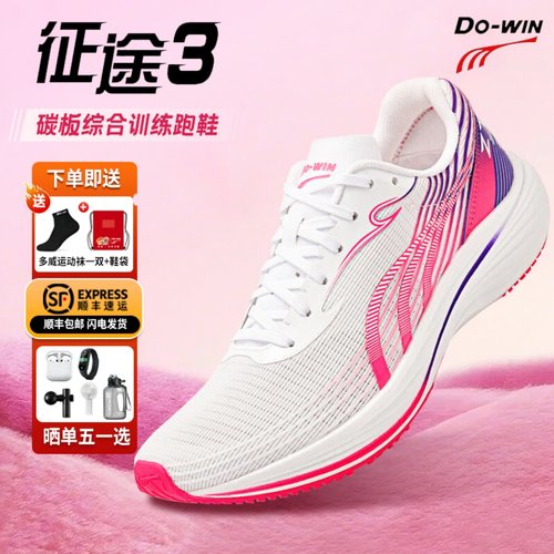多威征途3代跑步鞋运动鞋训练鞋