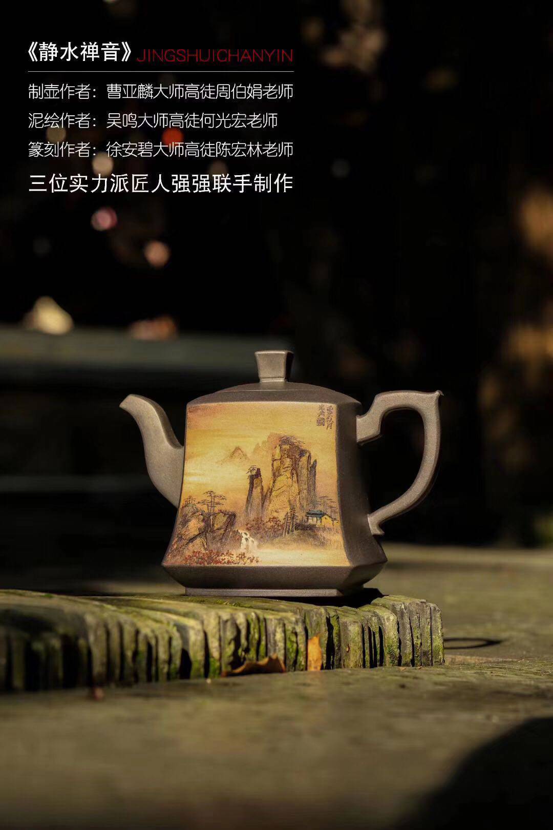 镇店之宝宜兴紫砂壶高工周伯娟何光宏陈宏林纯手工合作茶壶包邮