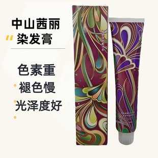 中山茜丽染发膏发廊专用单支理发店染膏染发剂盖白发染发膏批发