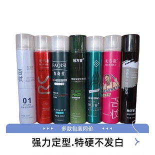 米雪徽清香发胶批发廊专用强力持久定型喷雾干胶美发店化妆师造型