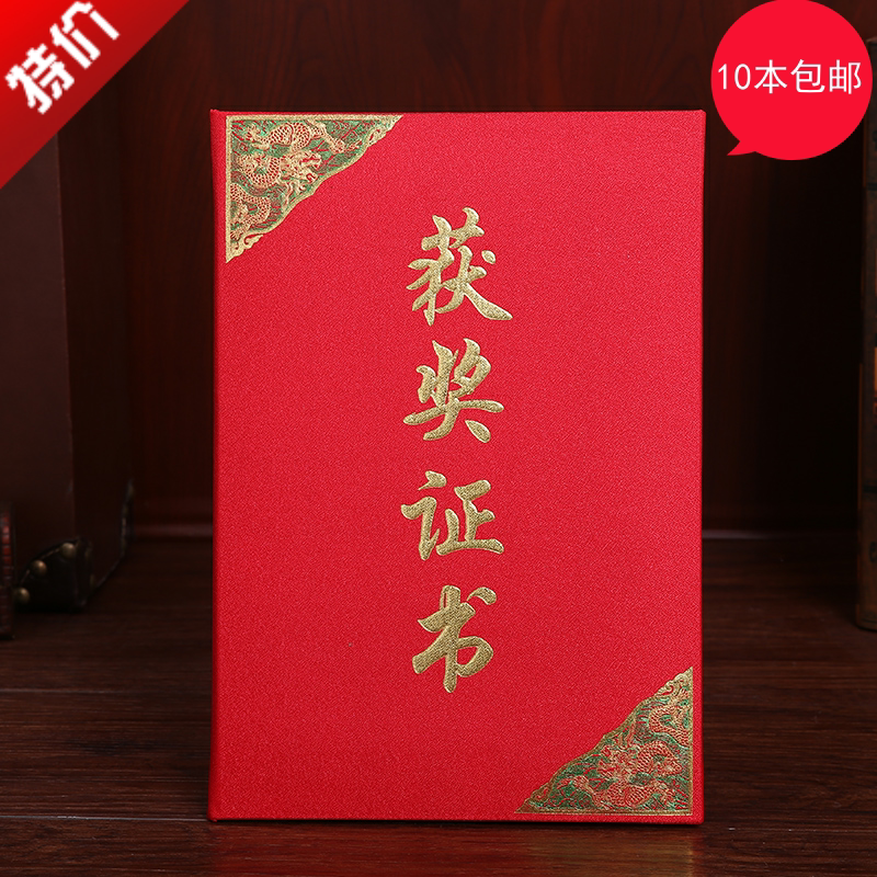 金榜眼获奖证书盒装表彰优秀员工颁奖嘉奖进口丝绸送内芯浮雕烫金