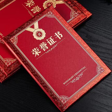 高档浮雕荣誉证书A4优秀员工获奖颁奖证书奖状外壳封面可打印定制