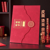 高档皮面荣誉证书三折页红色手感很好加厚磁吸扣A4定制聘书获奖者