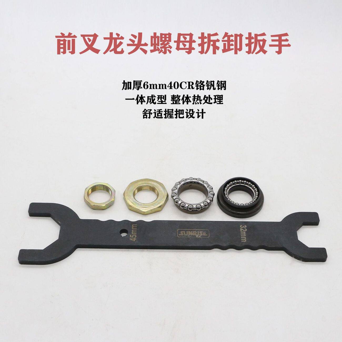 电动车摩托车前叉波盘工具压力轴承方向柱龙头八角螺母拆卸扳手
