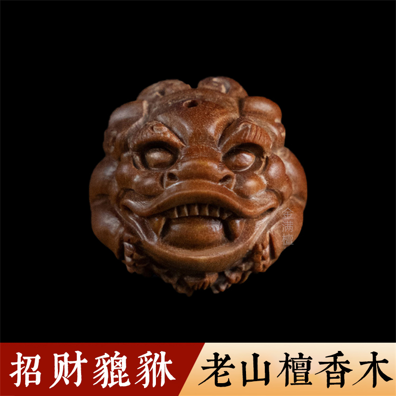 招财貔貅老山檀香木散珠