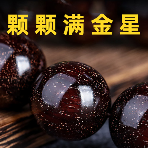 正宗印度小叶紫檀木散珠手串配饰