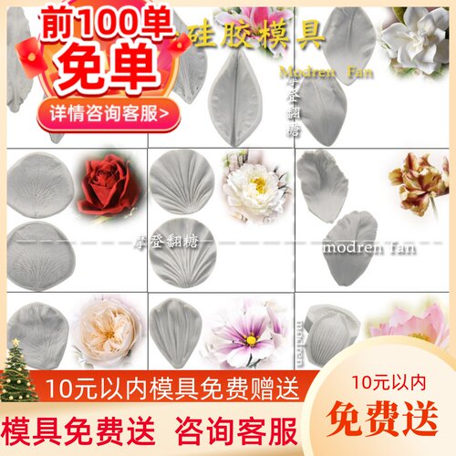 翻糖黏土仿真花玫瑰牡丹硅胶模具