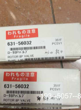 议价岛津八通阀转子631-56032TOC4100/4200/详谈