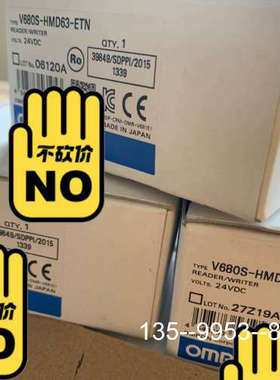 原装正品原装读卡器V680S-HMD63-ETN 带防伪码价格详谈