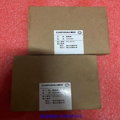 原装正品辰竹CZ3036T 模拟量输入隔离器两个议价购买