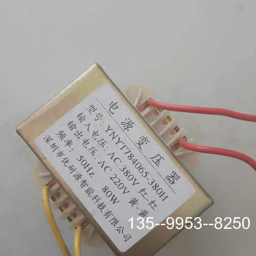 原装正品电源变压器YNYT78065-380H，380变220，价格详谈