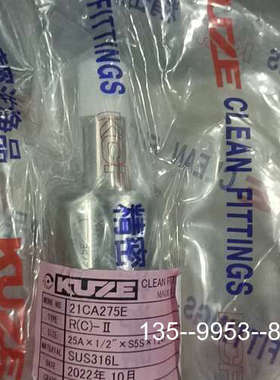 原装正品KUZE 焊接大小头  25A1/2 3个   EP 31价格详谈