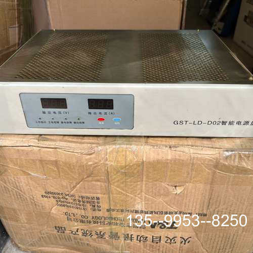 原装正品海湾GST-LD-D02智能电源盘，消防稳压电源，，价格详谈