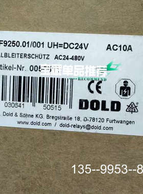 原装正品DOLD多德继电器BF9250.01/001，DC24V价格详谈