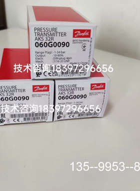 议价AKS32R(060G0090)Danfoss压力传感器，-详谈