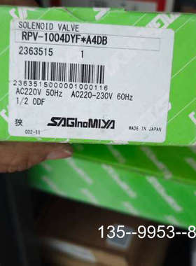 议价鹭宫RPV-1004DYF电磁阀，AC220V线圈，详谈