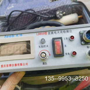 原装正品里博leeb数显电火花检测仪防腐蚀层检测电火花检漏，的联