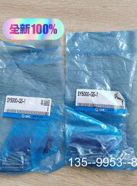 原装正品原装SMC安装附件SY5000-GS-1价格详谈