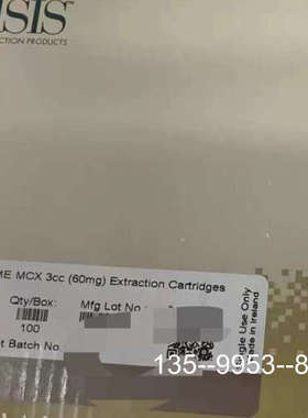 原装正品Oasis PRIME MCX 3cc (60mg) Ext价格详谈