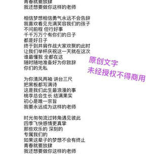 原装正品歌曲填词、诗歌创作（图中为本人作品）价格详谈