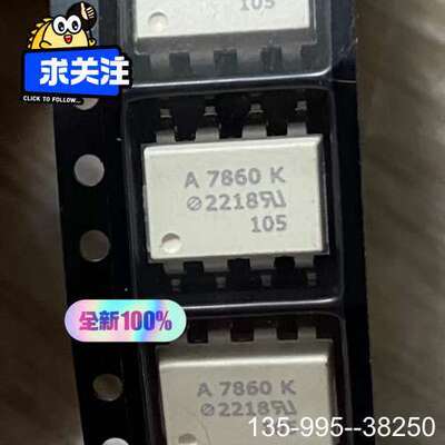 原装正品原装贴片光耦A7840 A7860K价格详谈