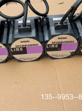 原装正品东方LIMO步进电机SPVM8L080DC，，装机未用价格详谈