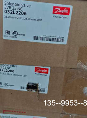 议价丹佛斯电磁阀EVR25 NC，型号032L2206，规格详谈