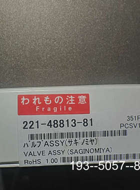 议价岛津气相电磁阀 221-48813-81详谈