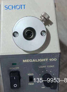 原装正品SCHOTT肖特MEGALIGHT 100冷光源，原装进价格详谈