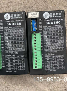 原装正品雷赛科技3ND560驱动器价格详谈