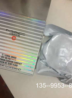 原装正品mac海洋气垫 MAC替换芯 白色 extra light价格详谈