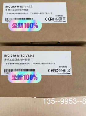 议价台湾 MOXA IMC-21A-M-SC 10/100Bas详谈