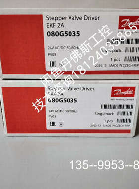 议价EKF2A（080G5035）Danfoss(丹佛斯）步进电详谈
