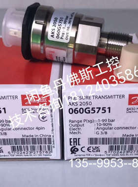 议价060G5751，AKS2050，详谈