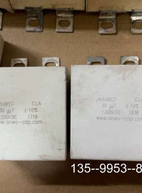 原装正品ANWO 薄膜电容 30uf 1200V18个价格详谈