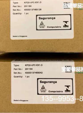 原装正品倍加福安全栅KFD2-UFC-EX1.D，订货号231194价格详谈
