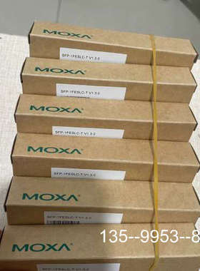 议价MOXA摩莎 SFP-1FESLC-T   光模块，详谈