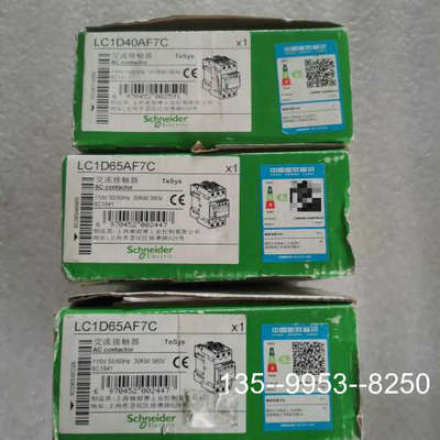 原装正品原装正品交流接触器LC1D65AF7C，LC1D40A价格详谈