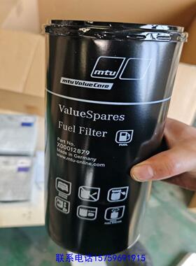 原装正品MTU 燃油过滤器X00012879 原厂议价购买