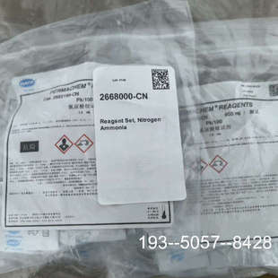 议价哈希氨氮试剂货号: 2668000-CN详谈