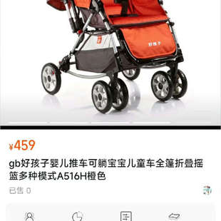 议价goodbaby孩子婴幼儿推车,坐卧两种模式可坐可躺,半/详谈