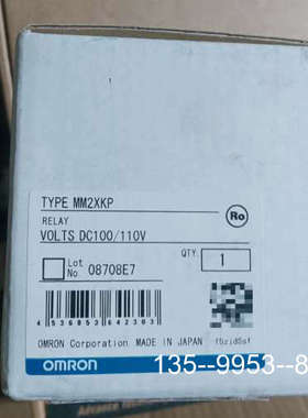 原装正品  继电器 MM2XKP DC100V价格详谈