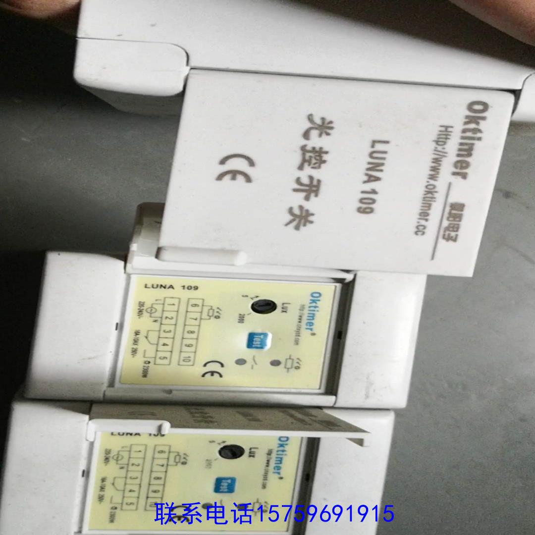原装正品oktimer LUNA109光控开关theben光感开关议价购买