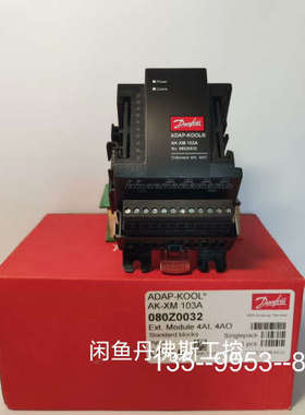 议价AK-XM103A(080Z0032)Danfoss(丹佛斯详谈