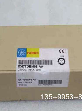 原装正品FANUC模块 IC677DBI008-AA价格详谈