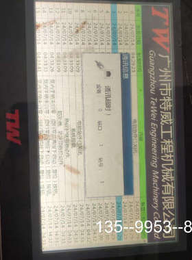 原装正品特威触摸屏  TW4070C，价格详谈