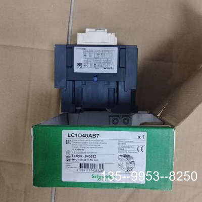 原装正品接触器LC1D40AB7原装正品价格详谈