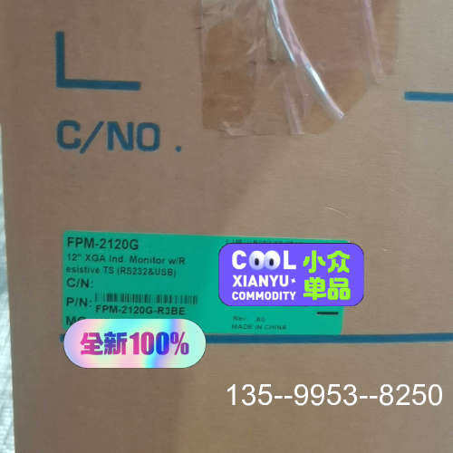 原装正品工业触摸显示器FPM-2120G-R3BE价格详谈
