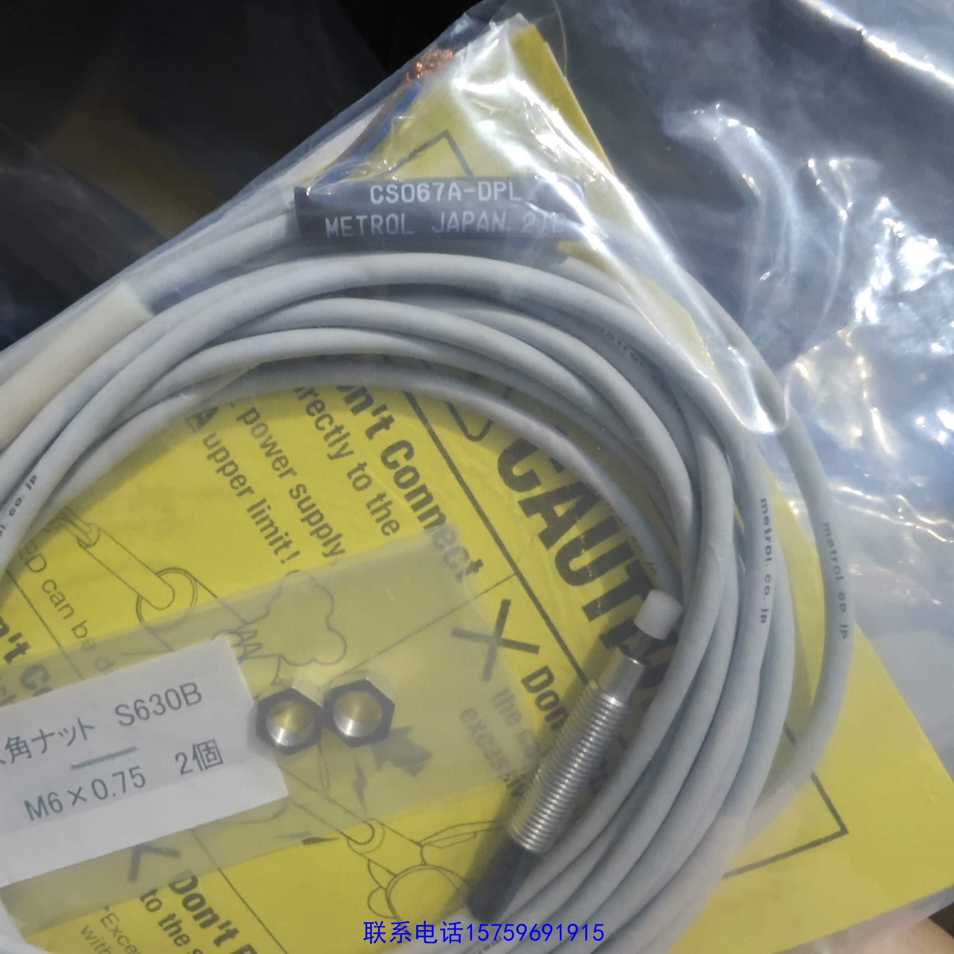 原装正品型号CS067A-DPL议价购买